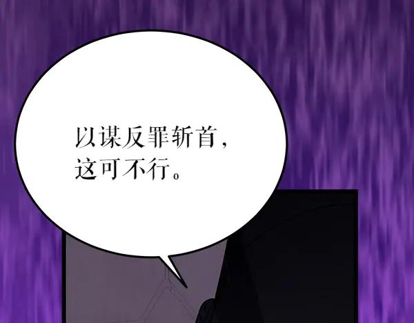《热病》第78话 心病 第180页