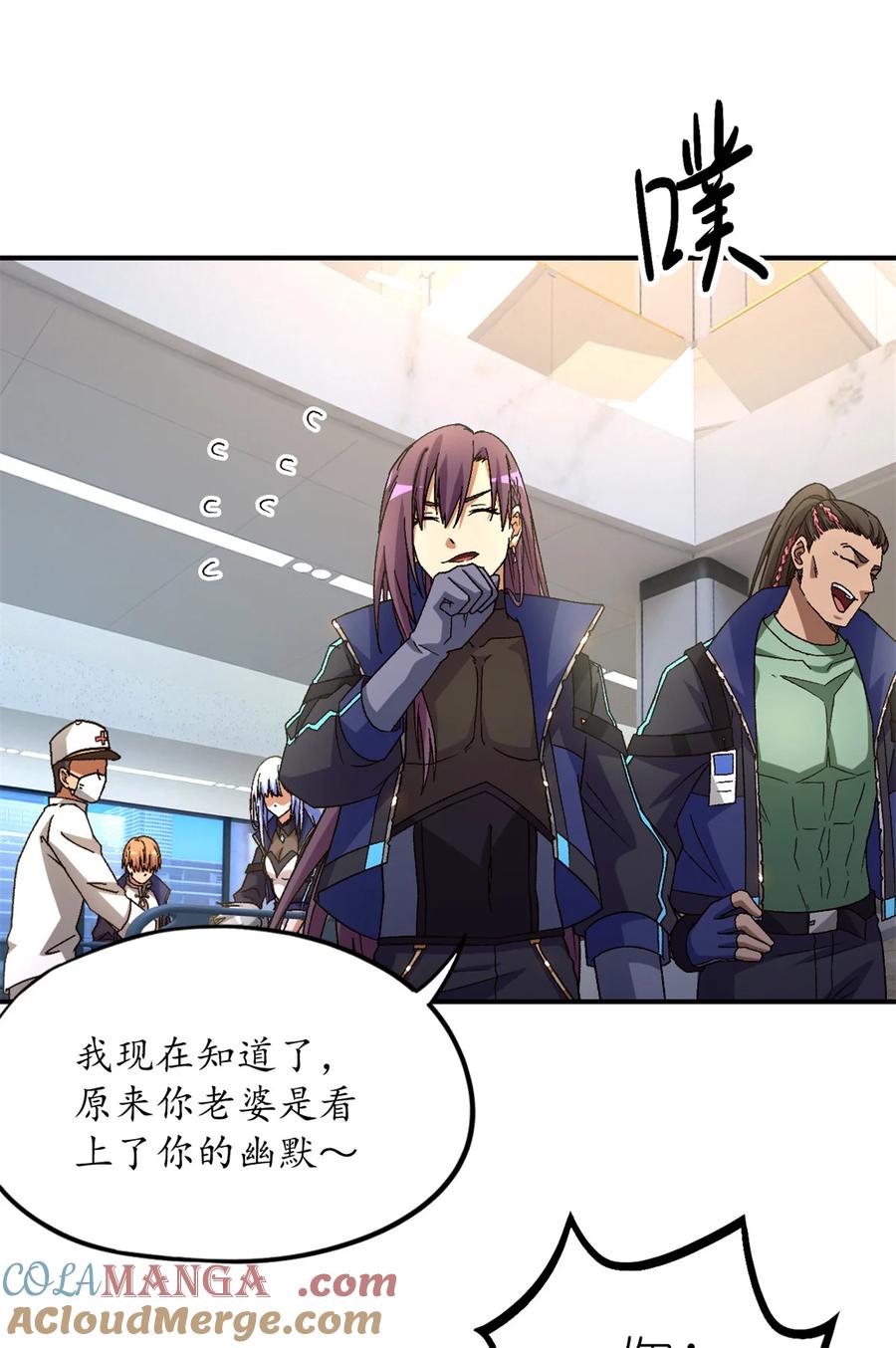 末日拼图游戏 第78片 镇御军的拦截 第19页