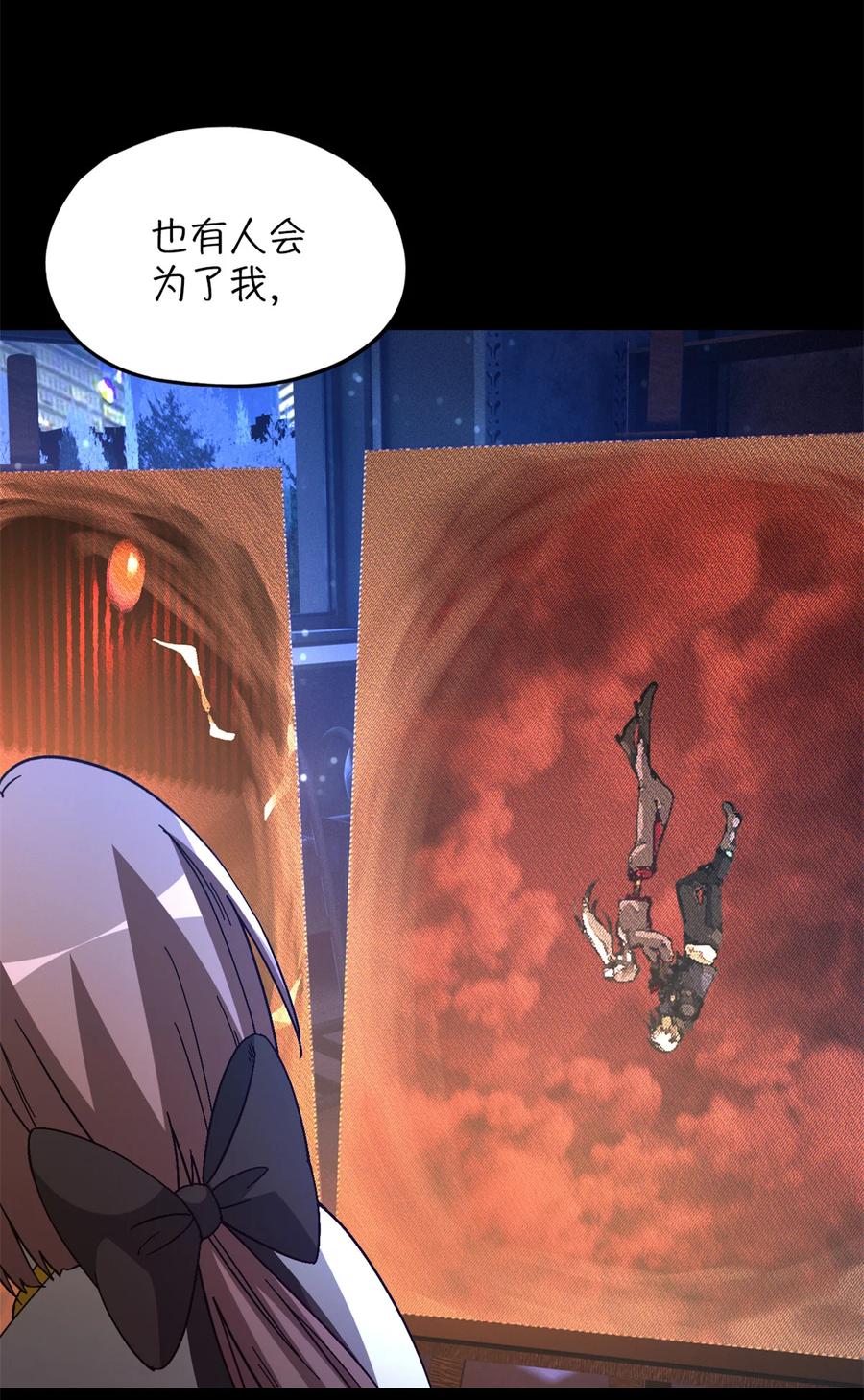 末日拼图游戏 第78片 镇御军的拦截 第69页