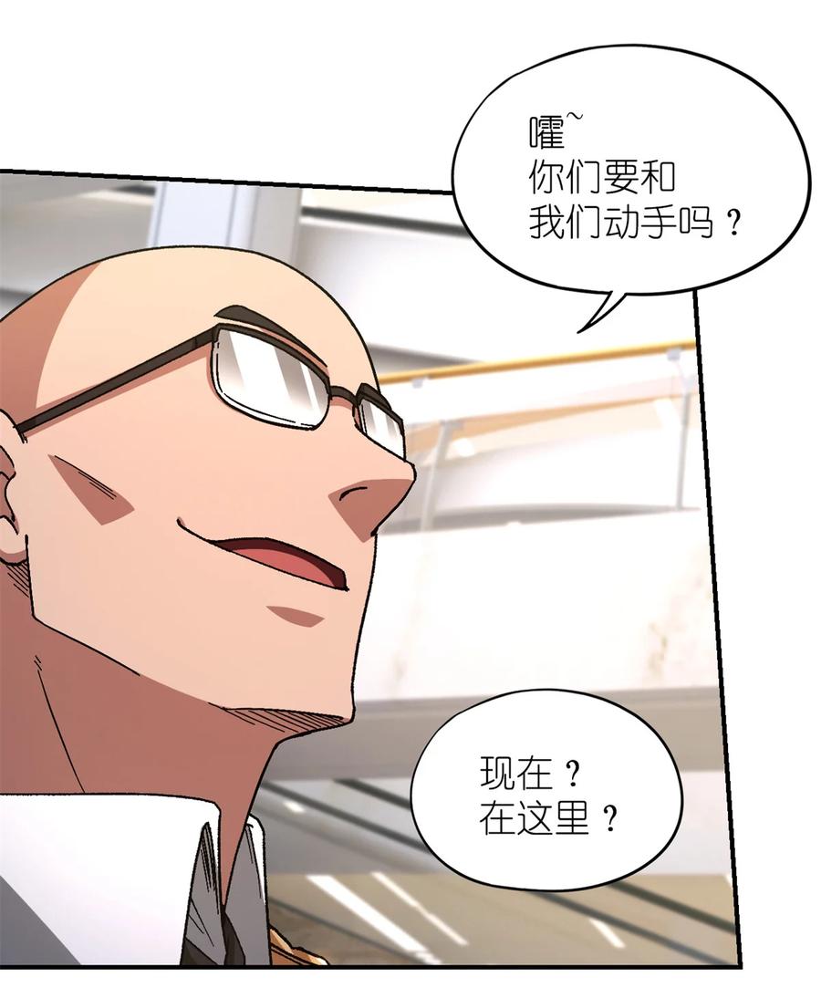 末日拼图游戏 第78片 镇御军的拦截 第14页
