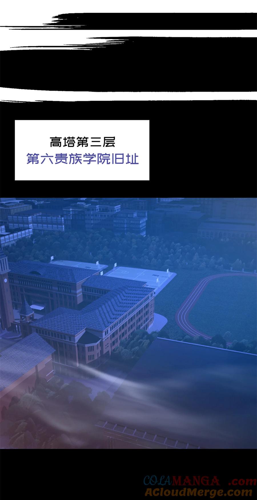 末日拼图游戏 第78片 镇御军的拦截 第52页