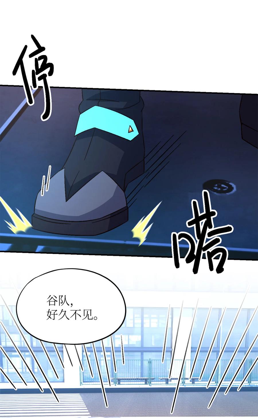 末日拼图游戏 第78片 镇御军的拦截 第38页