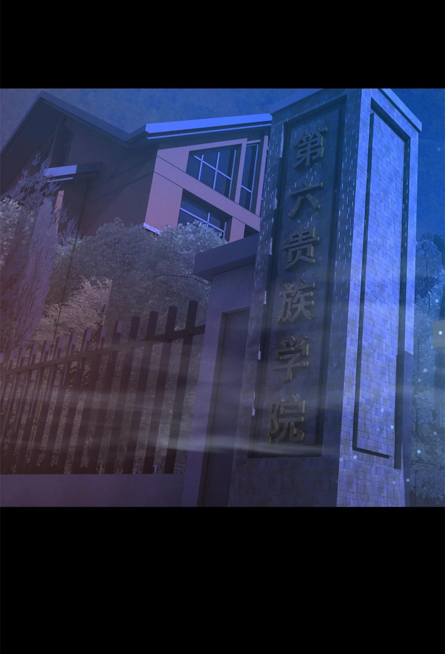 末日拼图游戏 第78片 镇御军的拦截 第53页