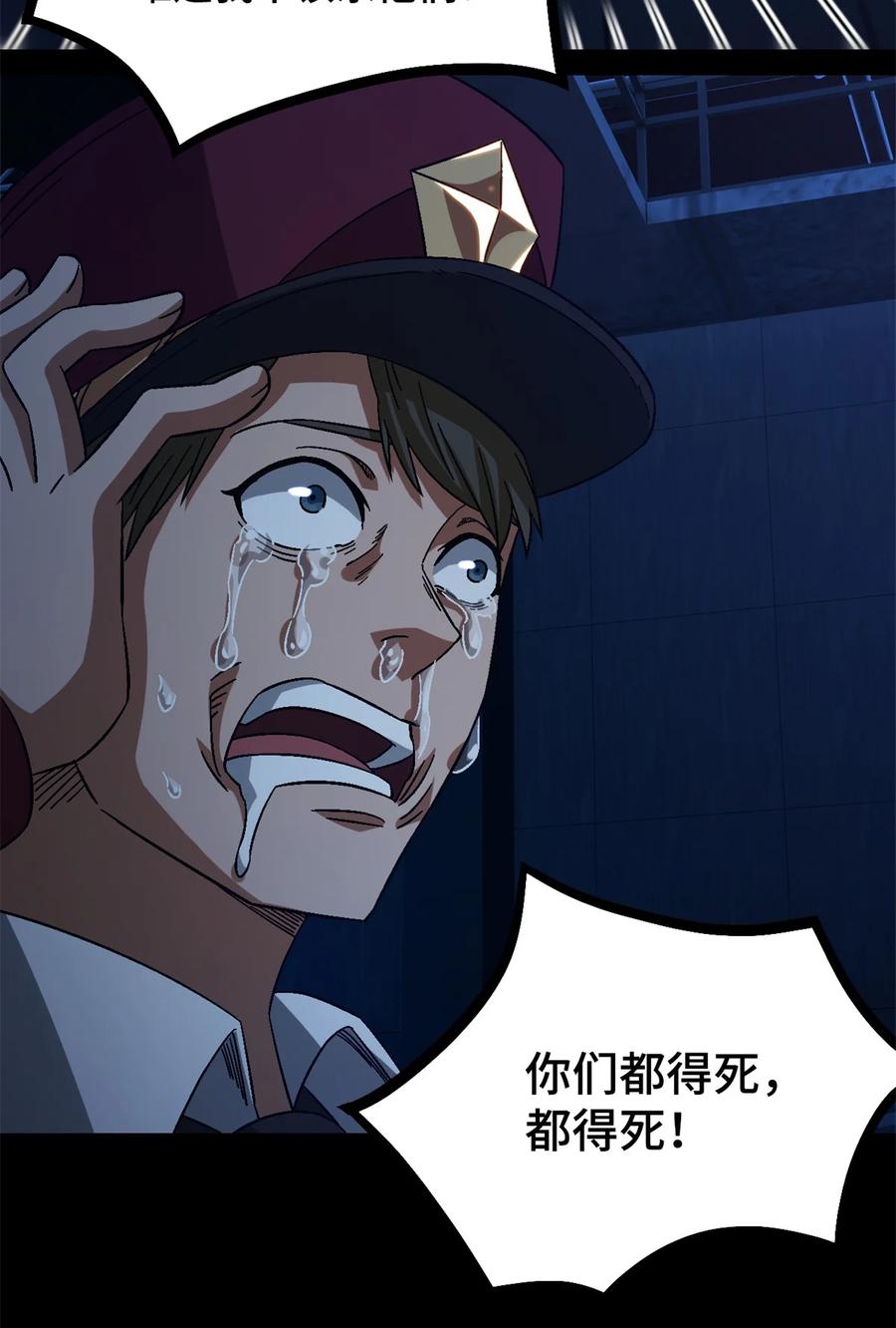 末日拼图游戏 第79片 诡异的学院旧址 第66页