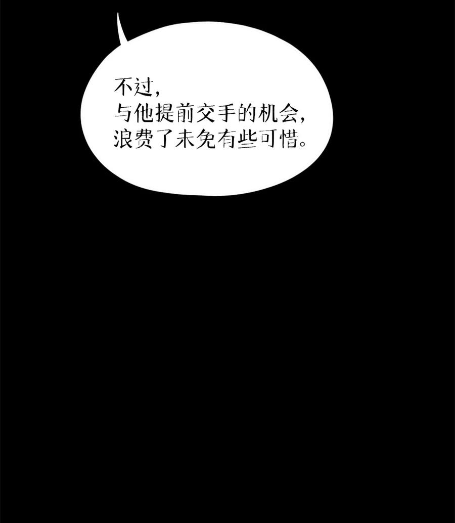 末日拼图游戏 第79片 诡异的学院旧址 第30页