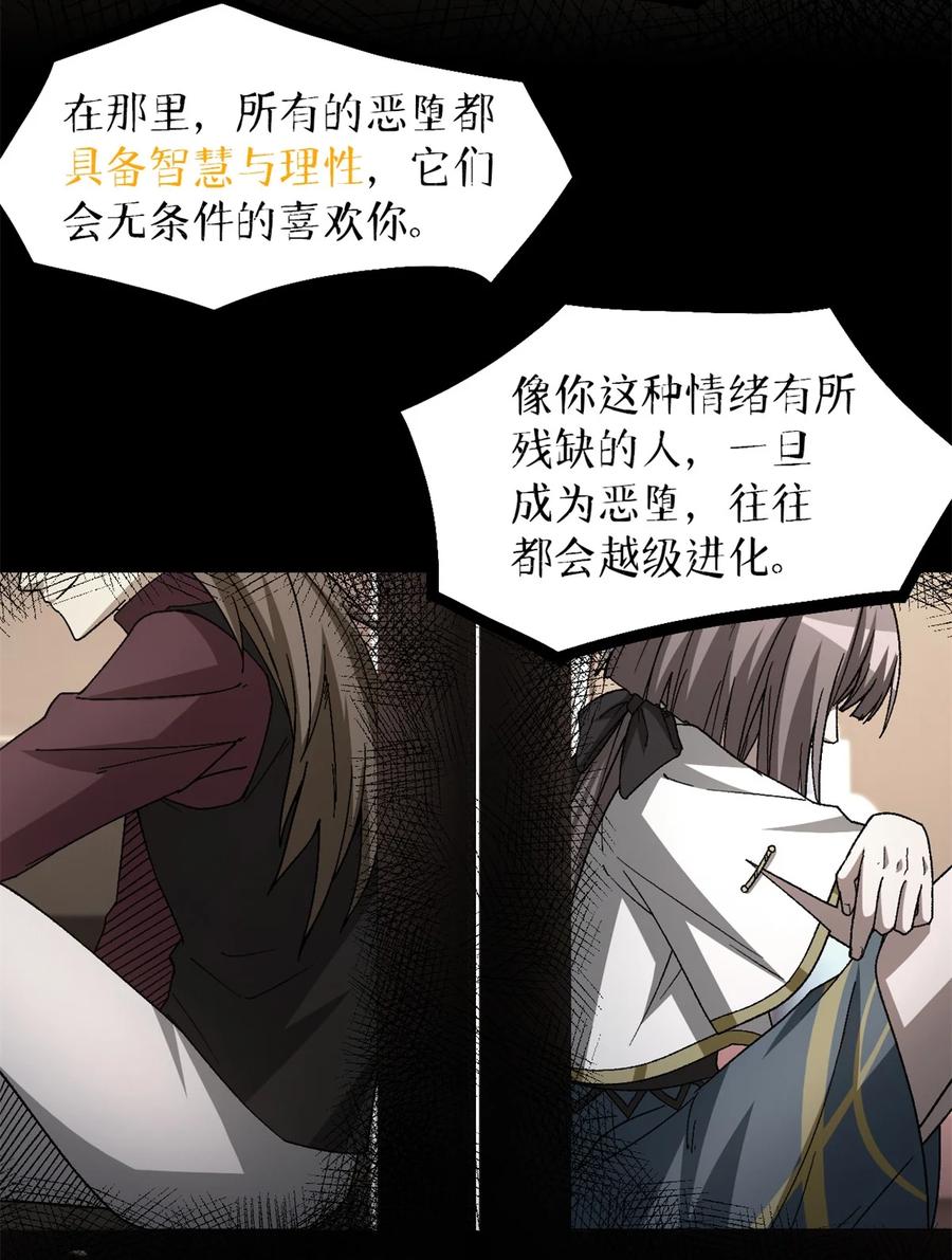 末日拼图游戏 第79片 诡异的学院旧址 第5页