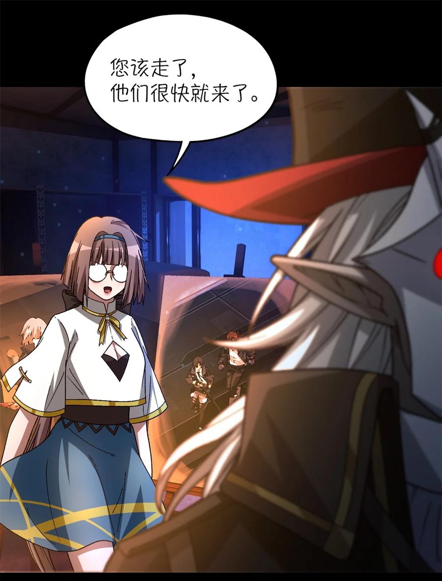 末日拼图游戏 第79片 诡异的学院旧址 第27页