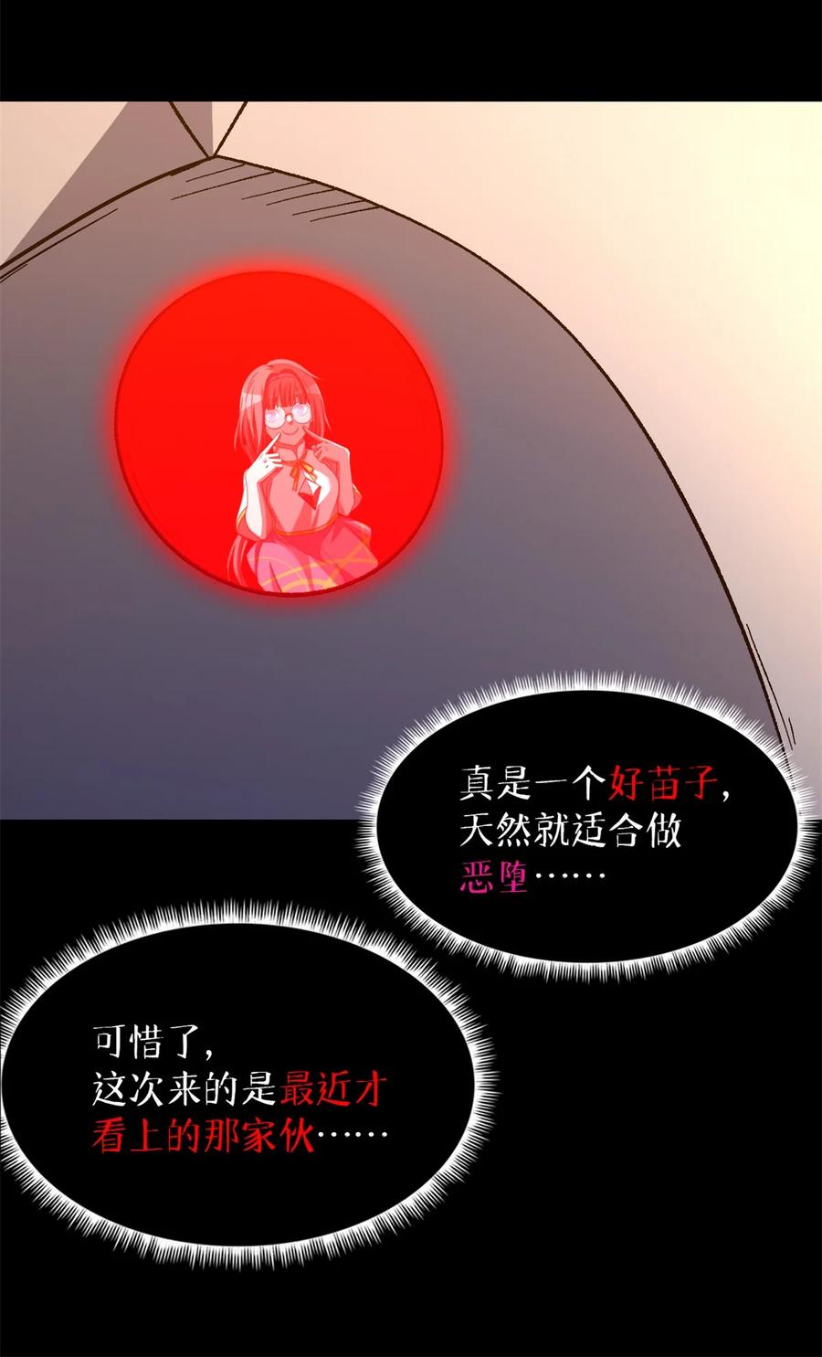 末日拼图游戏 第79片 诡异的学院旧址 第18页