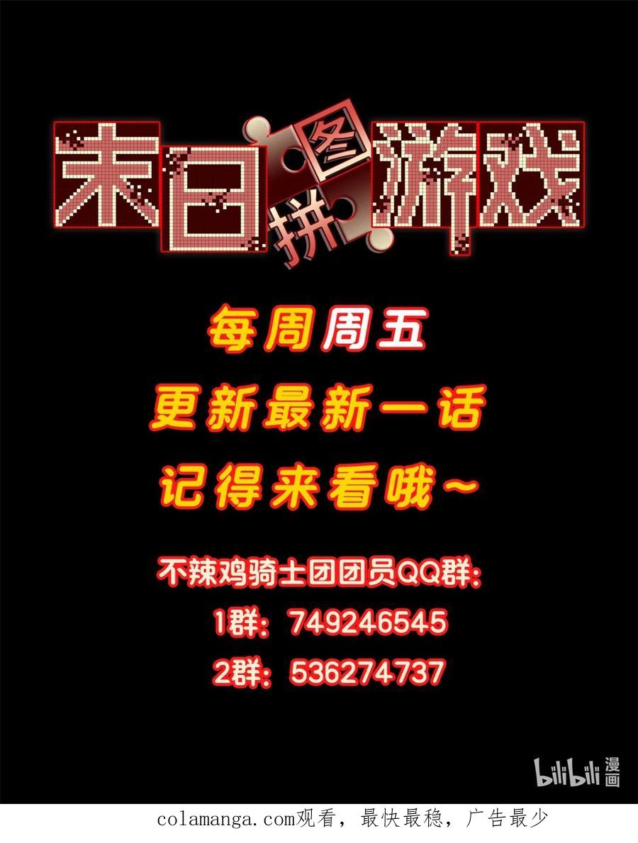 末日拼图游戏 第79片 诡异的学院旧址 第72页