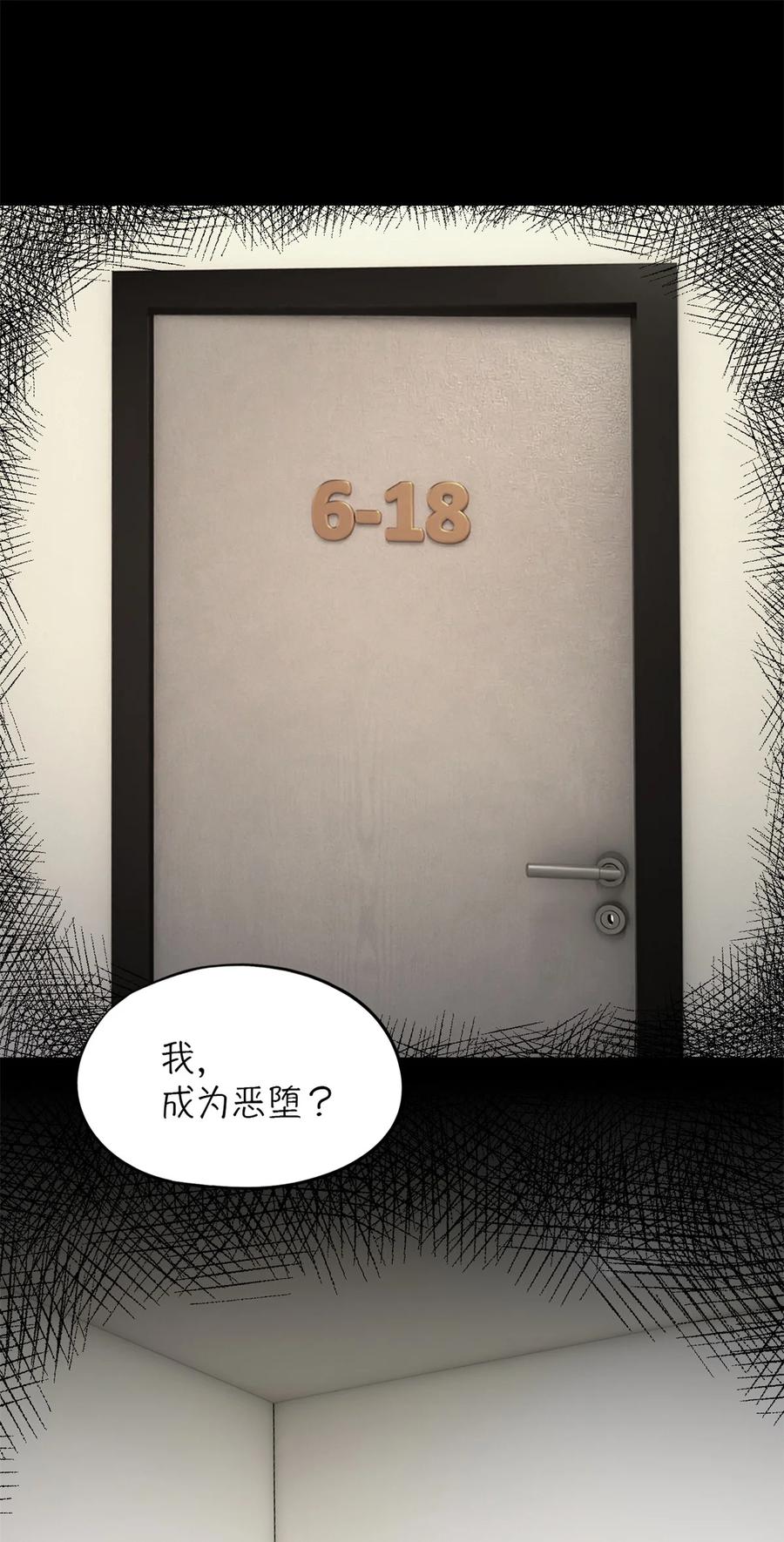 末日拼图游戏 第79片 诡异的学院旧址 第3页