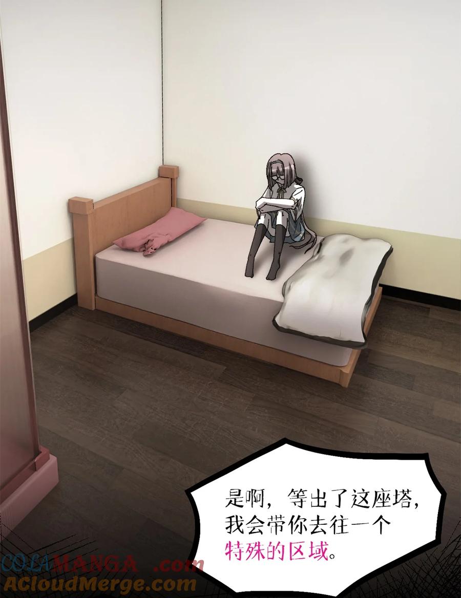 末日拼图游戏 第79片 诡异的学院旧址 第4页