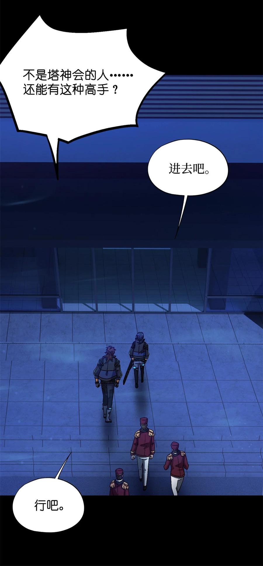 末日拼图游戏 第79片 诡异的学院旧址 第48页