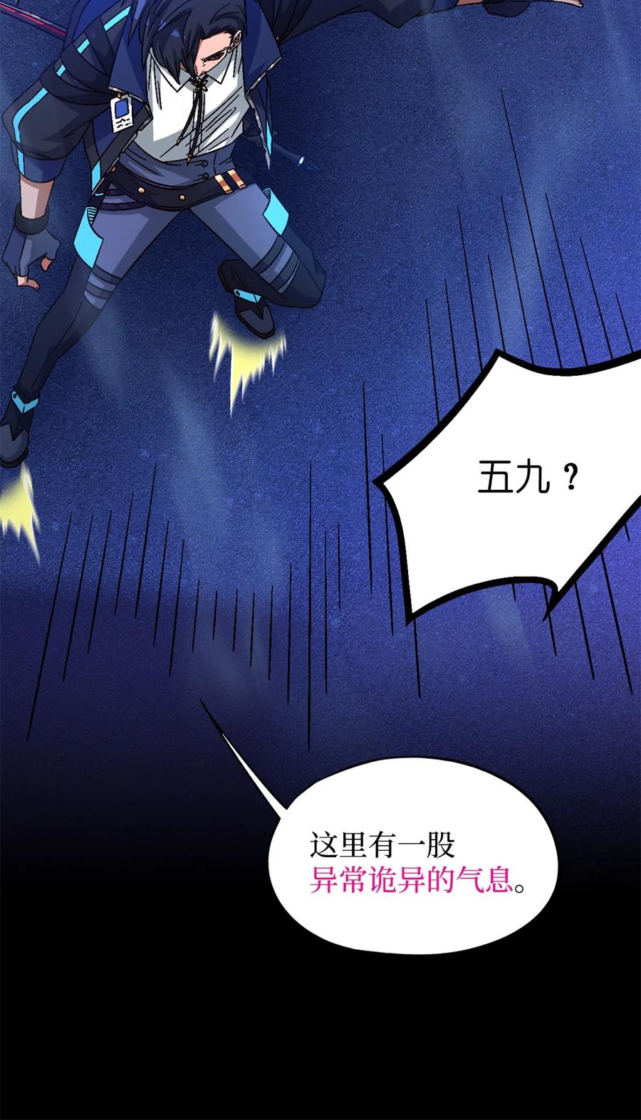 末日拼图游戏 第79片 诡异的学院旧址 第36页