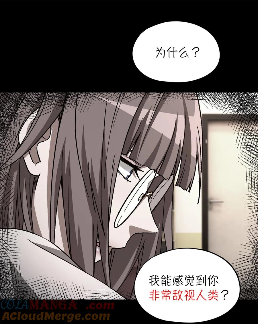 末日拼图游戏 第79片 诡异的学院旧址 第7页