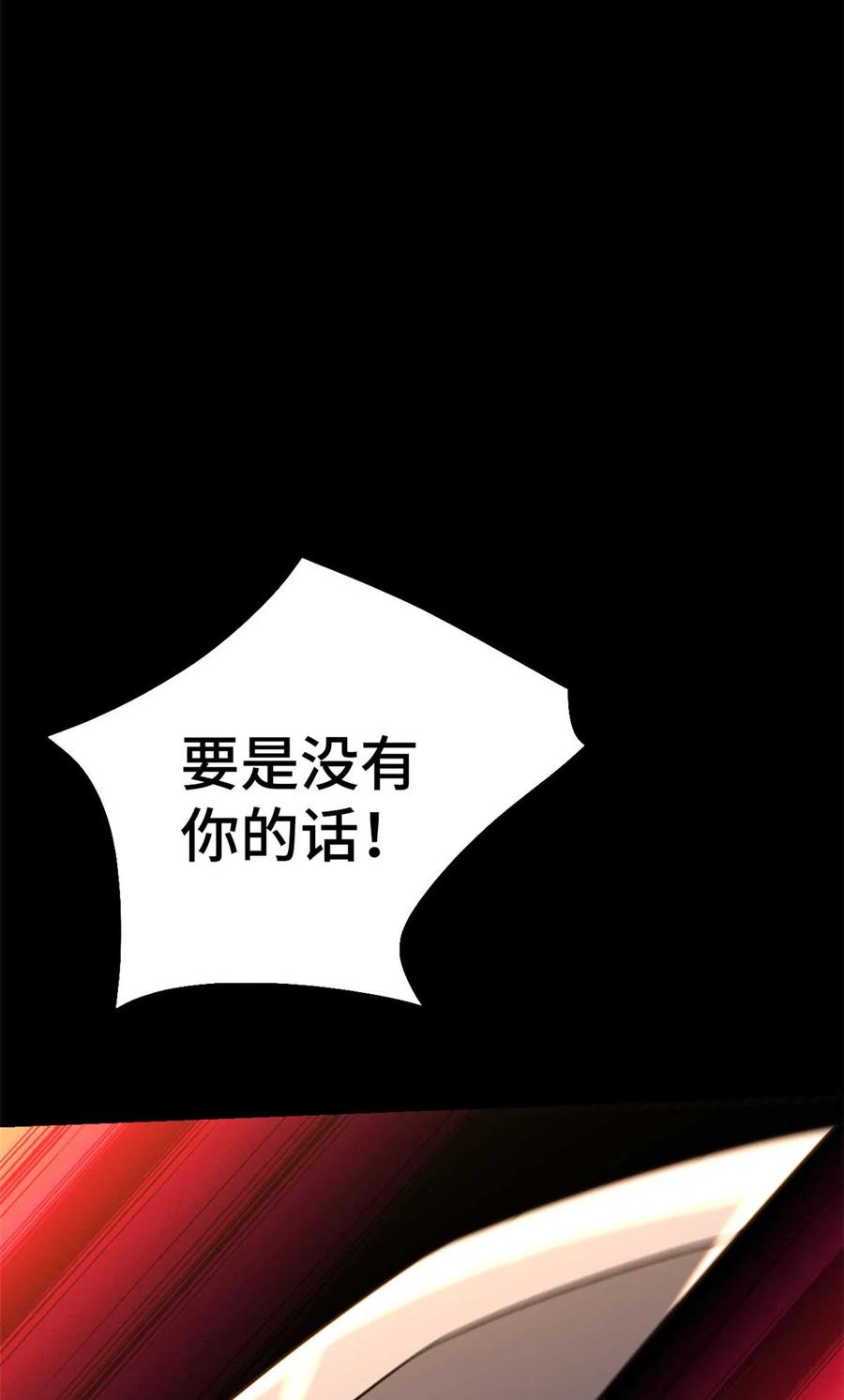 末日拼图游戏 第80片 我叫该隐 第3页
