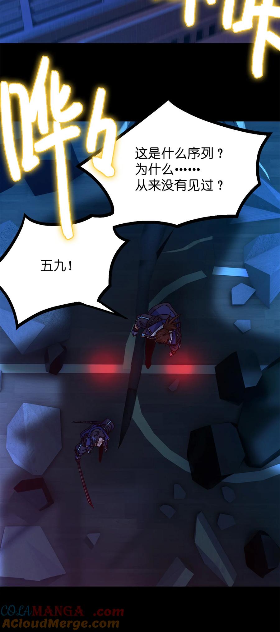 末日拼图游戏 第81片 复盘与意外 第67页