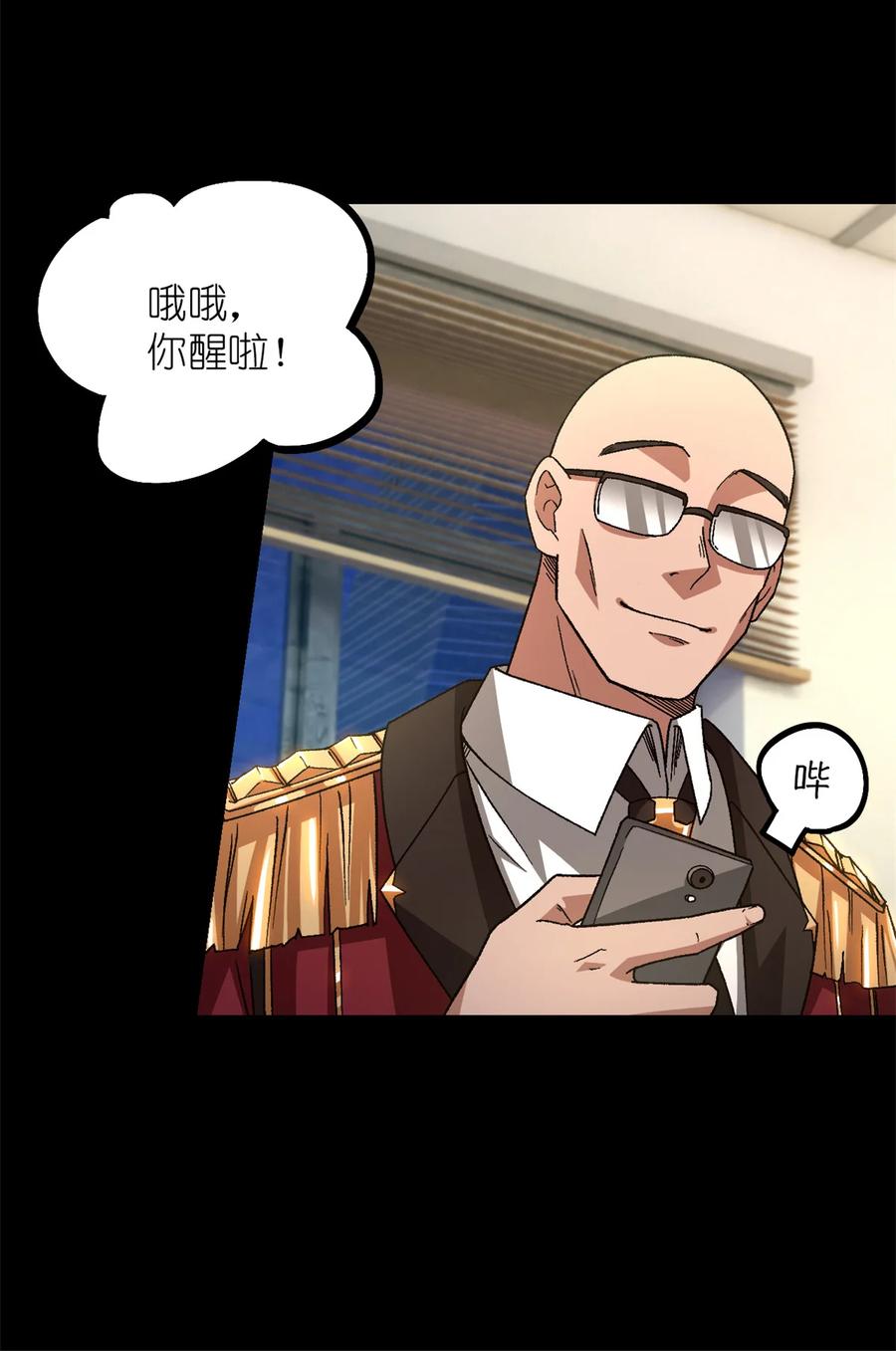 末日拼图游戏 第81片 复盘与意外 第8页
