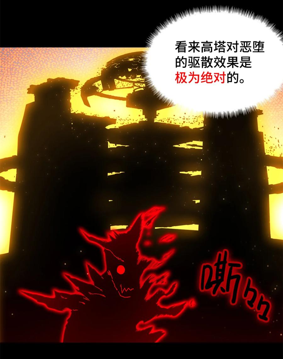 末日拼图游戏 第81片 复盘与意外 第27页