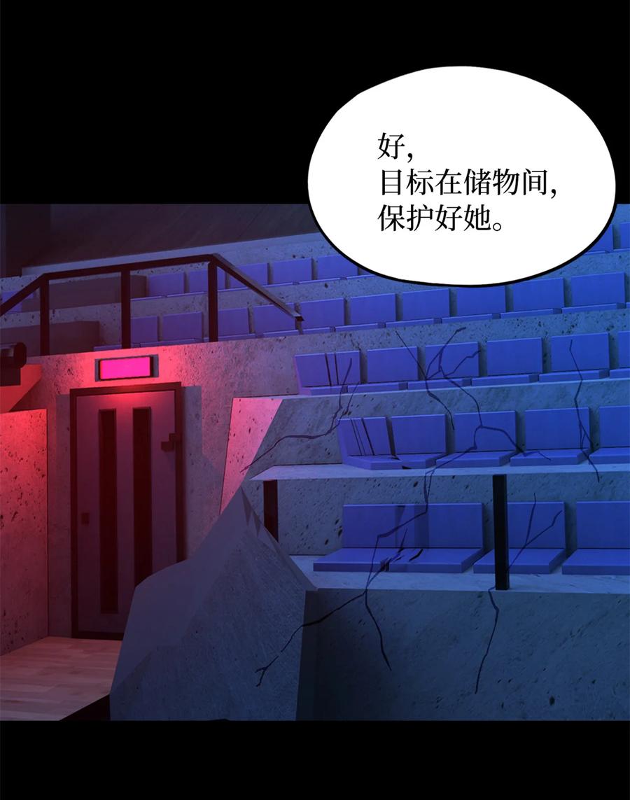 末日拼图游戏 第81片 复盘与意外 第71页