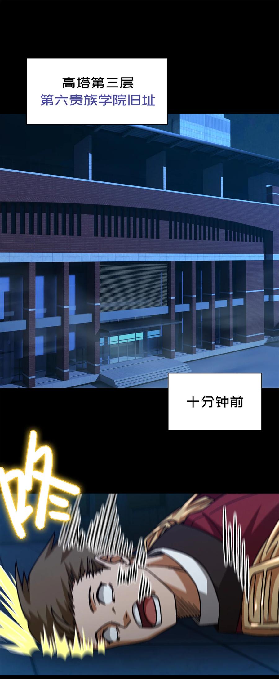 末日拼图游戏 第81片 复盘与意外 第50页