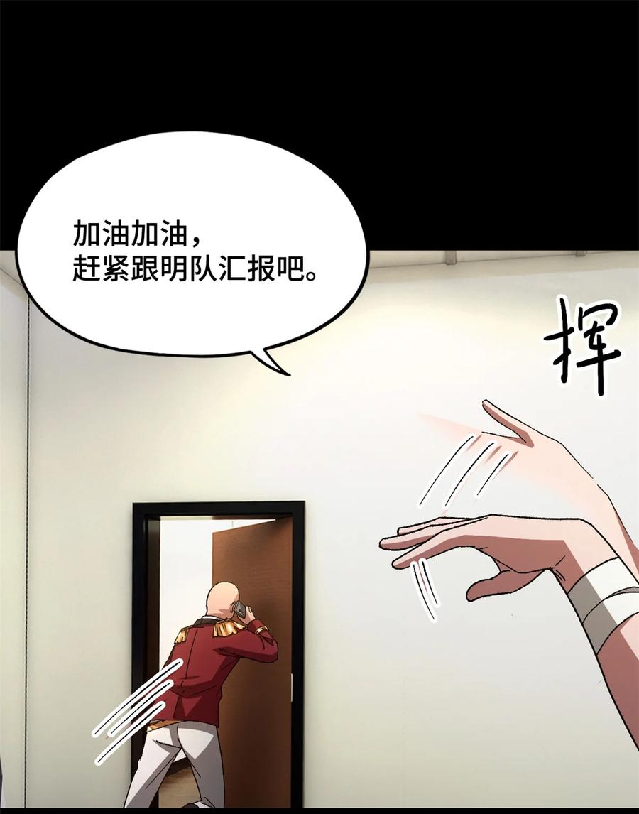 末日拼图游戏 第81片 复盘与意外 第18页