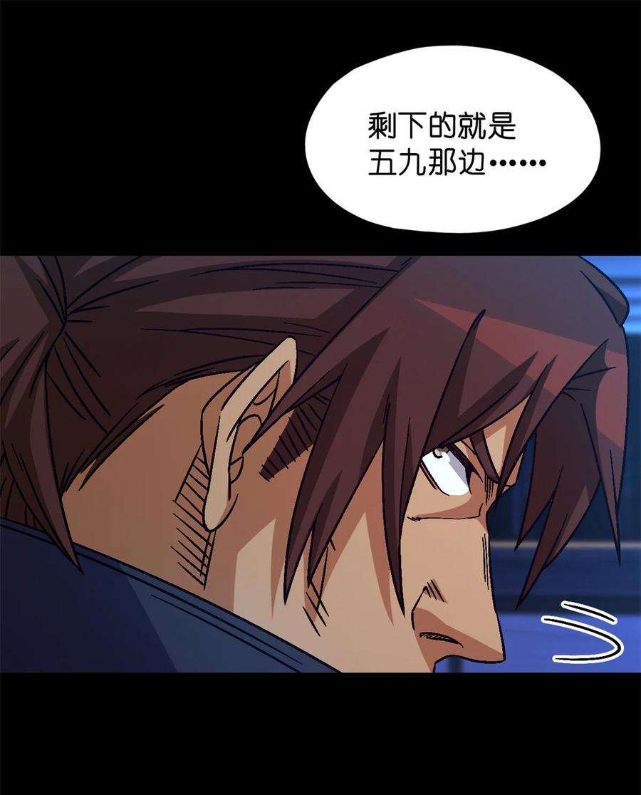 末日拼图游戏 第81片 复盘与意外 第56页
