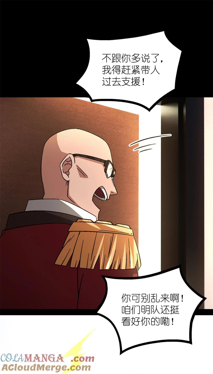 末日拼图游戏 第81片 复盘与意外 第46页