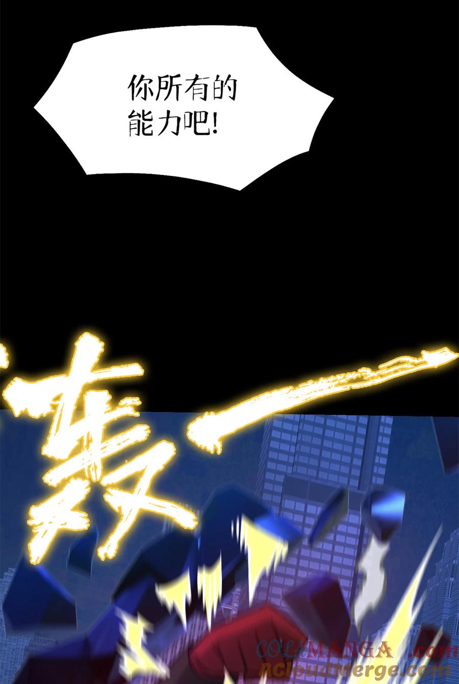 末日拼图游戏 第81片 复盘与意外 第64页