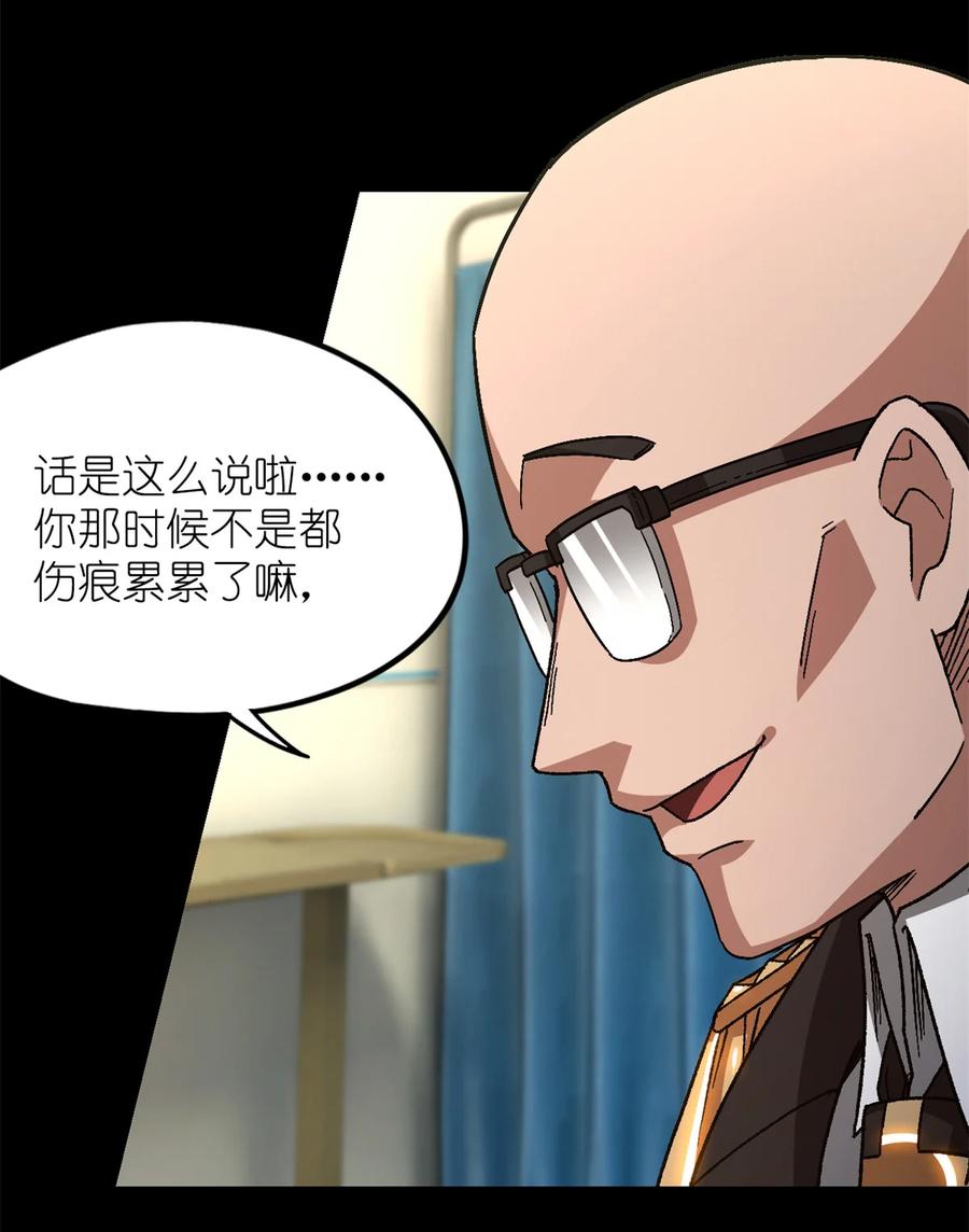 末日拼图游戏 第81片 复盘与意外 第15页