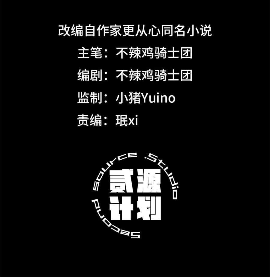 末日拼图游戏 第81片 复盘与意外 第2页