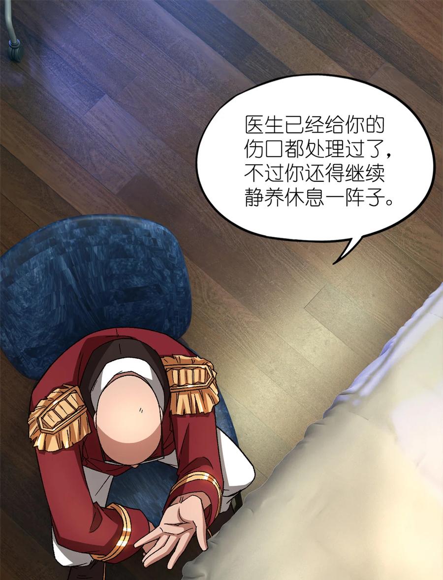 末日拼图游戏 第81片 复盘与意外 第9页