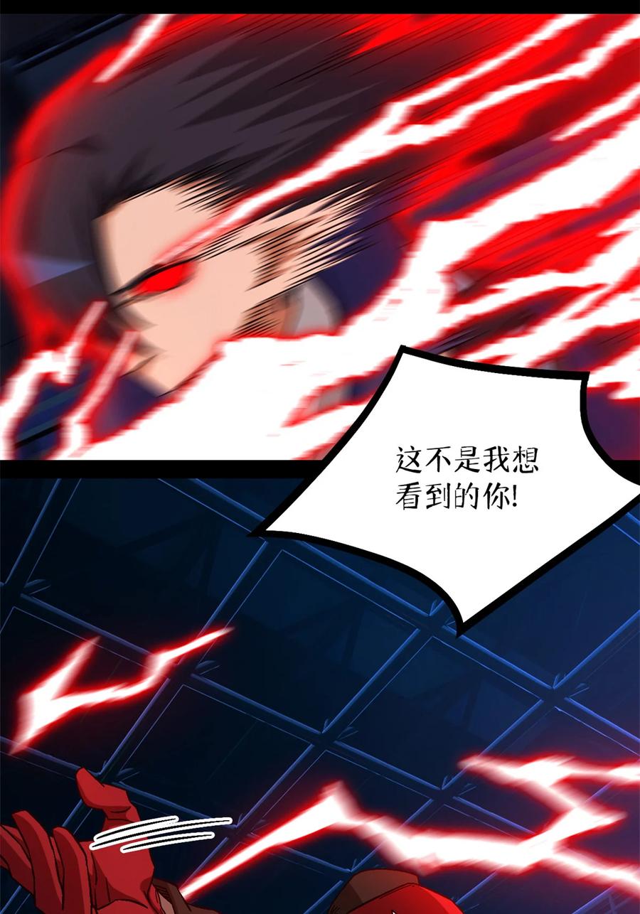 末日拼图游戏 第81片 复盘与意外 第59页