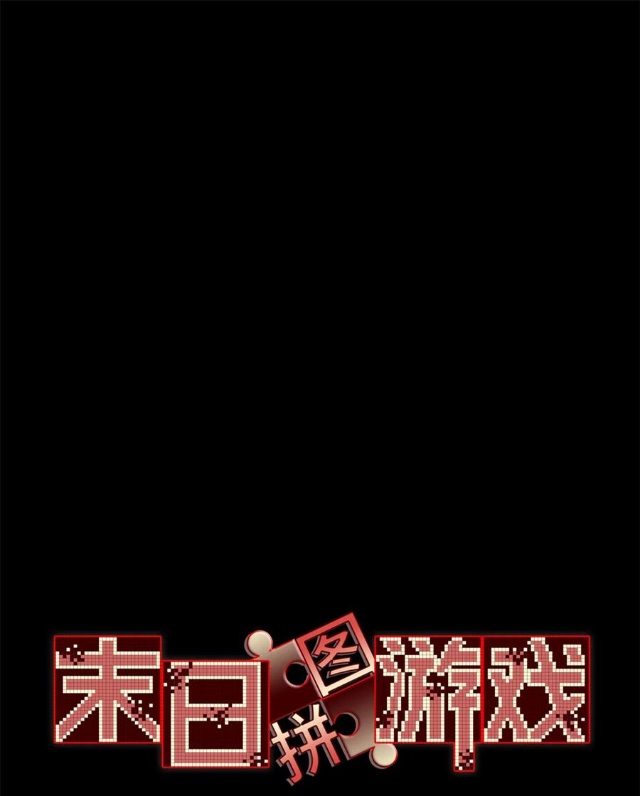 末日拼图游戏 第82片 斩杀该隐 第3页