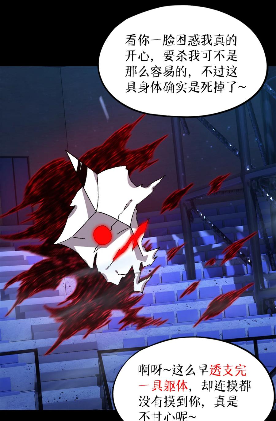 末日拼图游戏 第82片 斩杀该隐 第47页