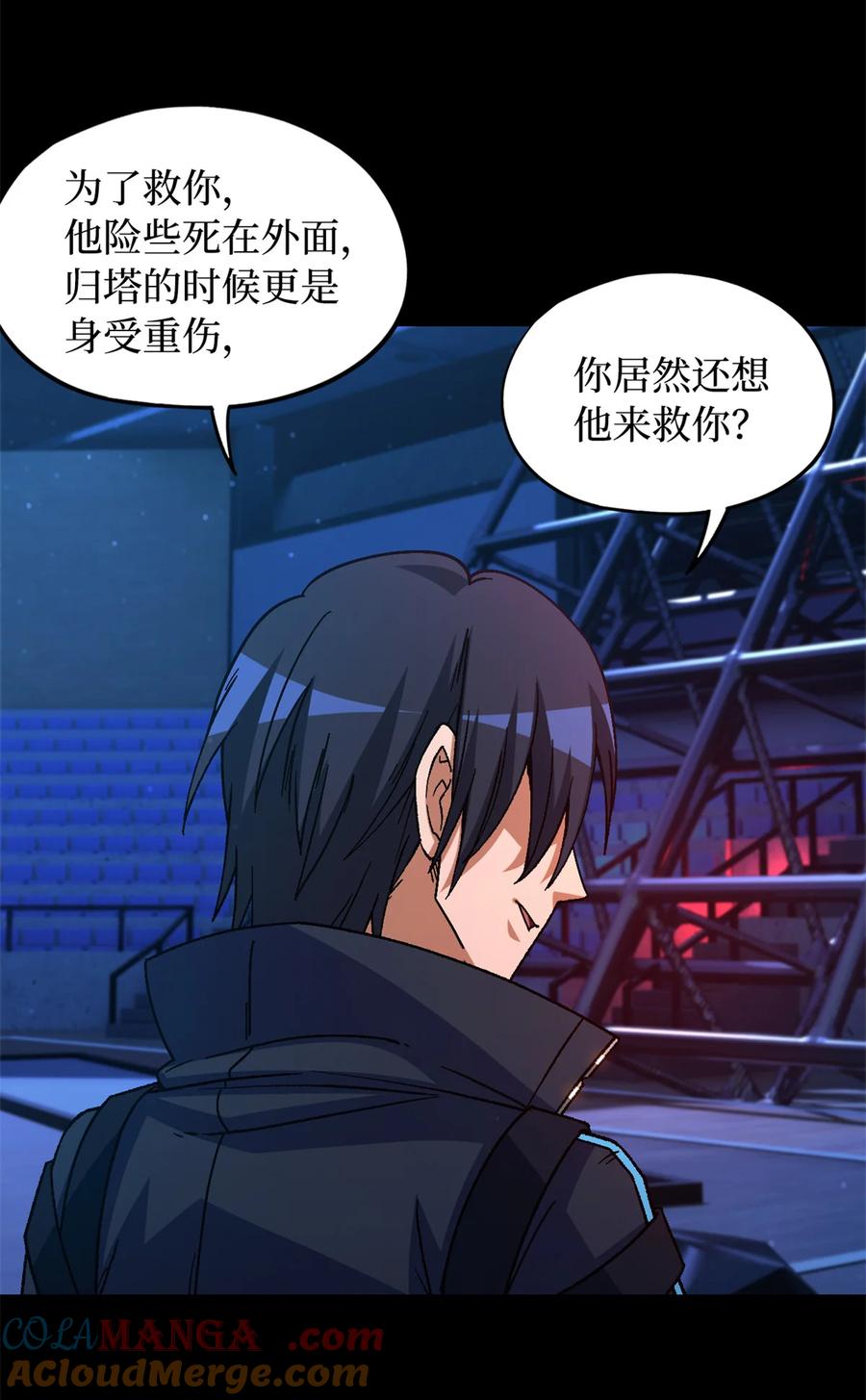末日拼图游戏 第82片 斩杀该隐 第58页