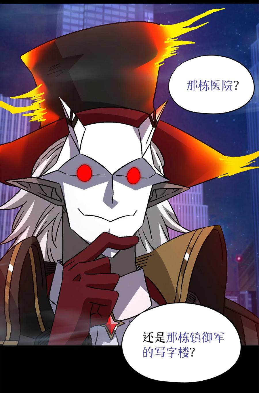 末日拼图游戏 第82片 斩杀该隐 第9页