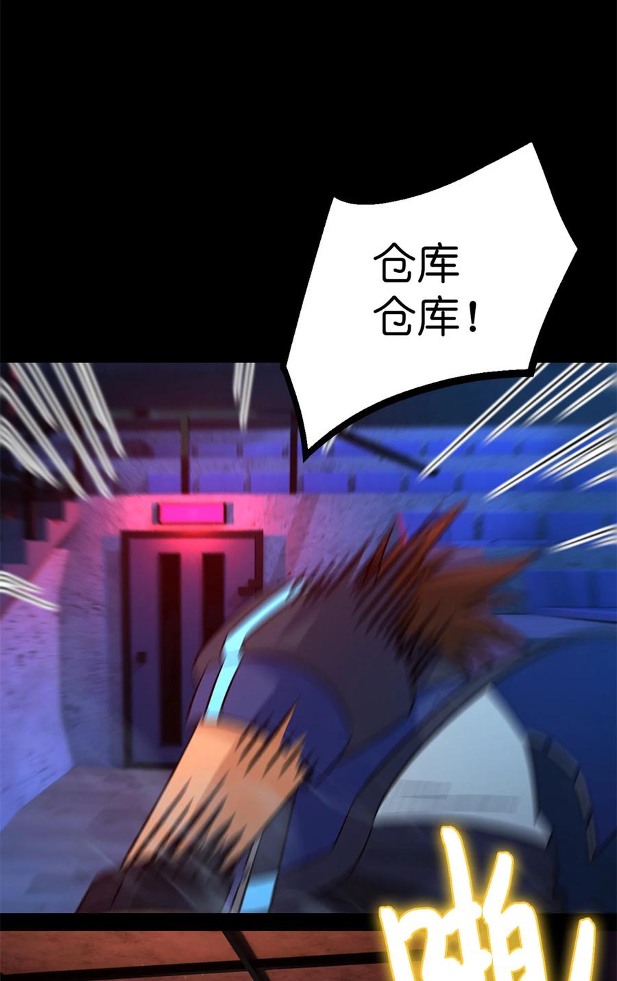 末日拼图游戏 第82片 斩杀该隐 第24页