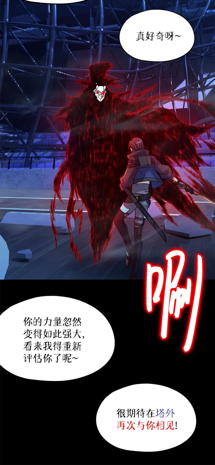 末日拼图游戏 第82片 斩杀该隐 第44页