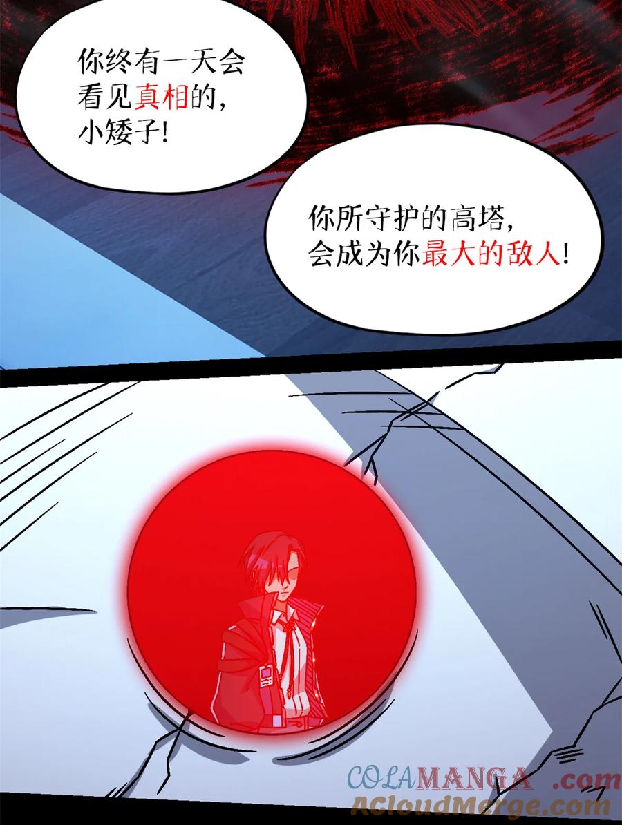 末日拼图游戏 第82片 斩杀该隐 第34页