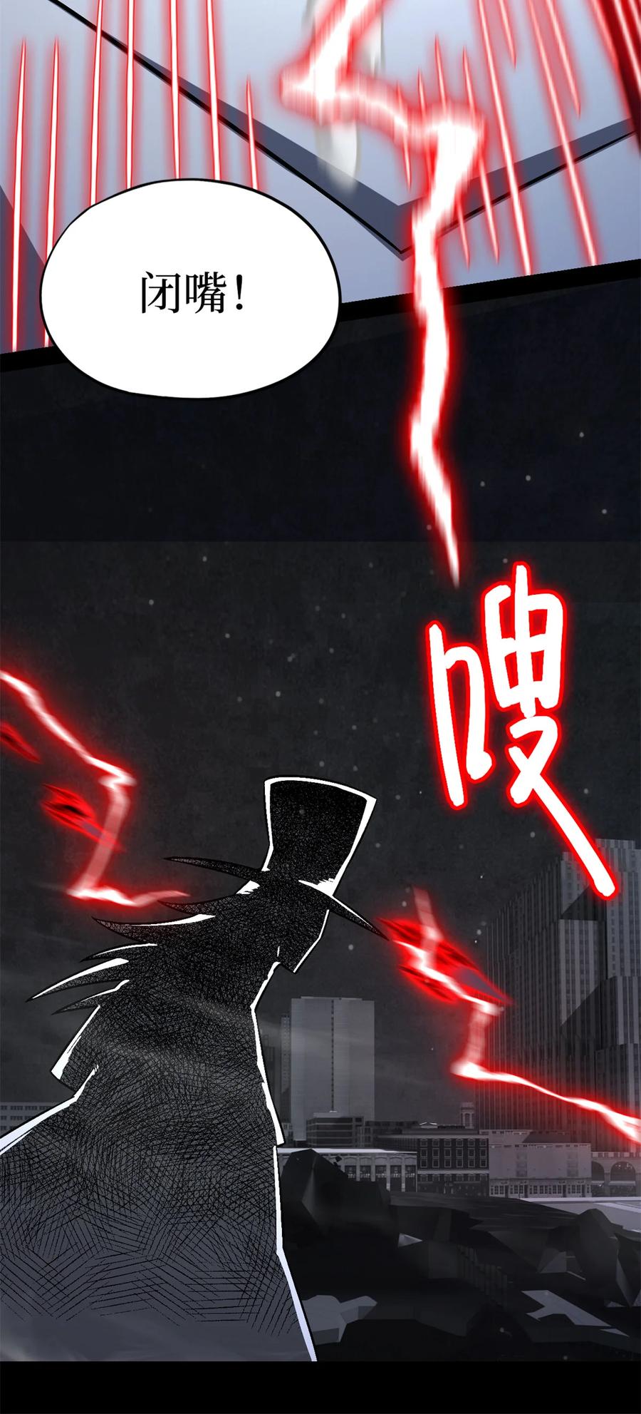 末日拼图游戏 第82片 斩杀该隐 第18页