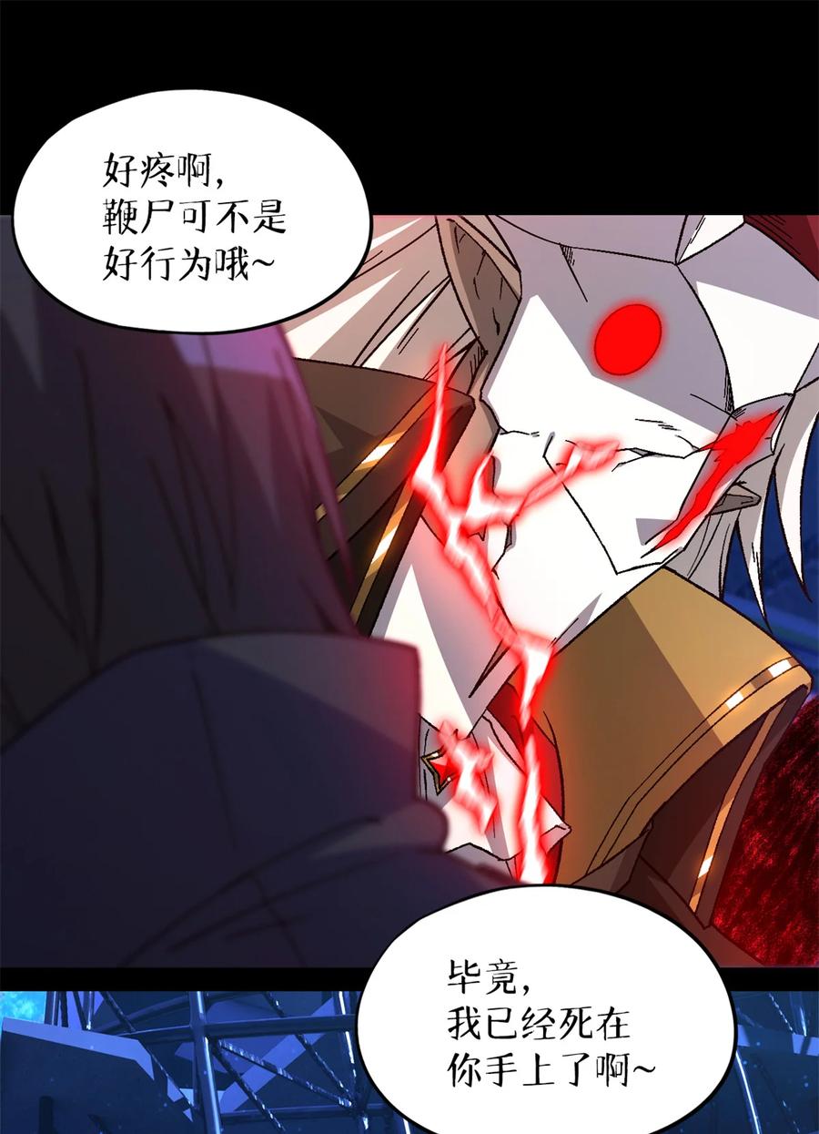 末日拼图游戏 第82片 斩杀该隐 第41页