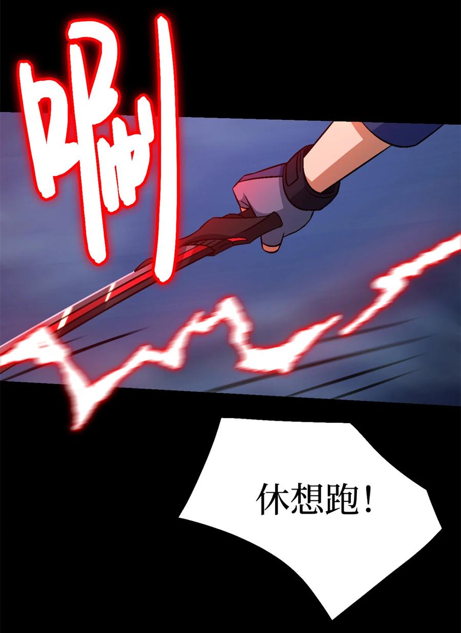 末日拼图游戏 第82片 斩杀该隐 第39页