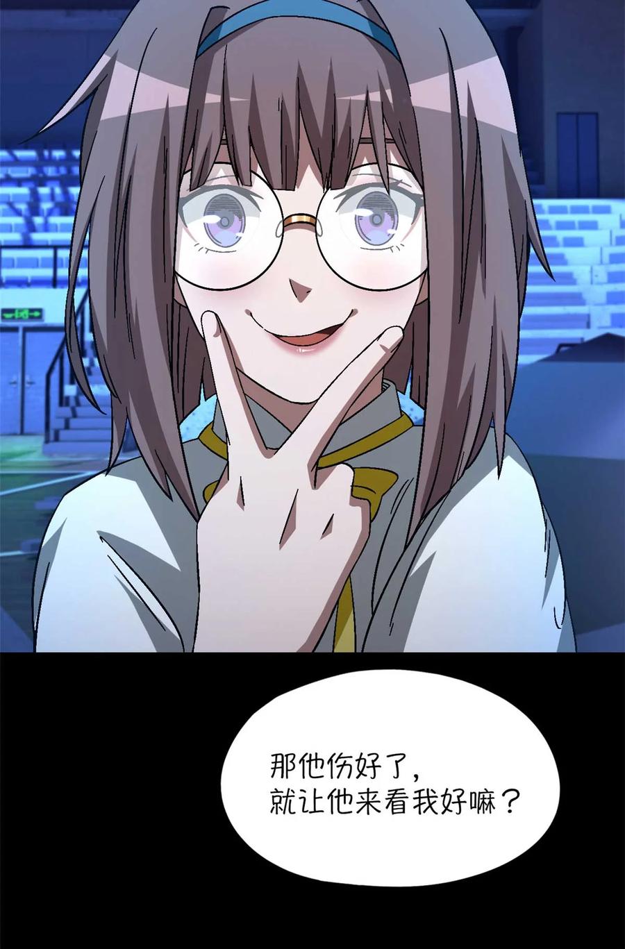 末日拼图游戏 第83片 孤独少女 第42页