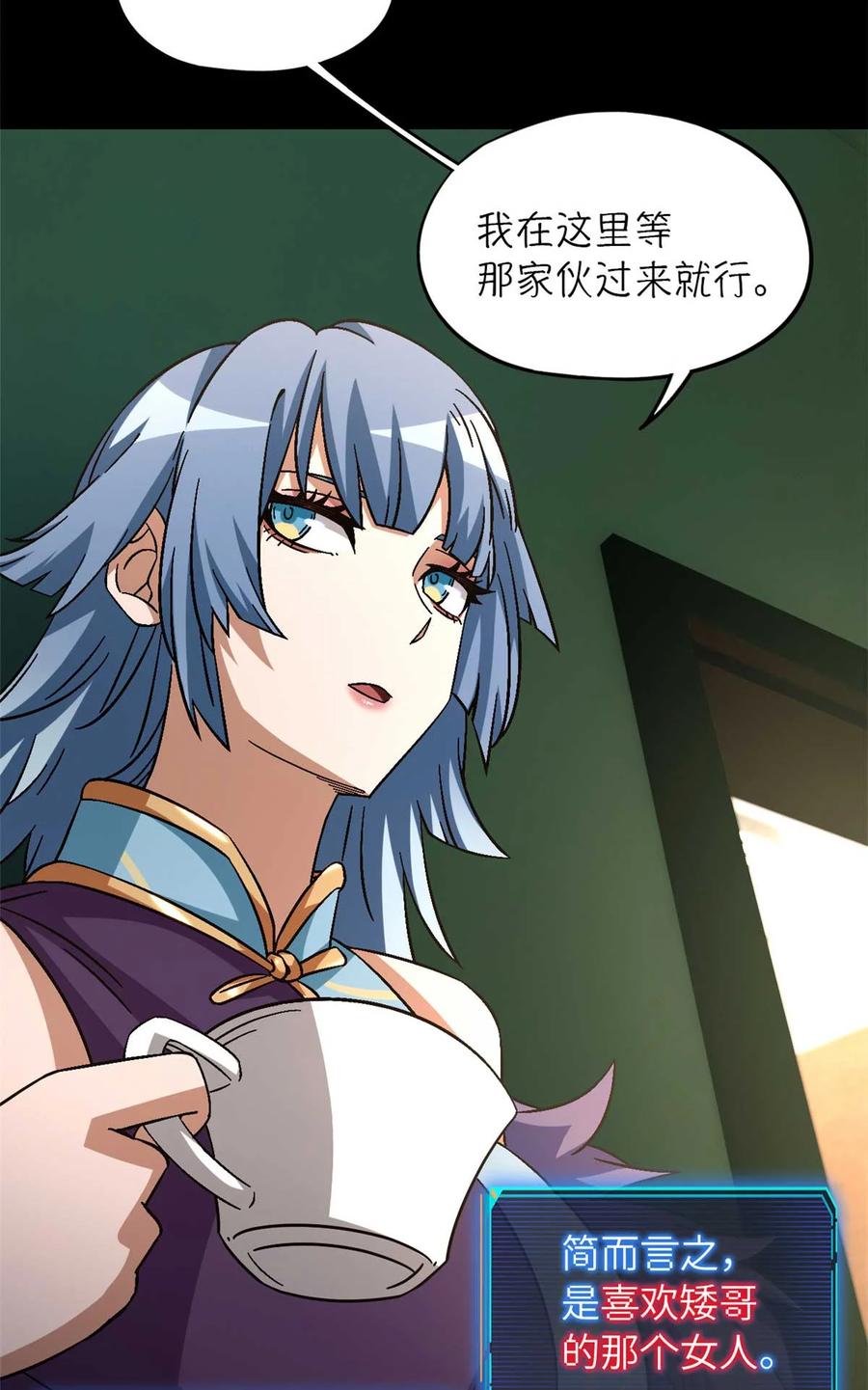 末日拼图游戏 第83片 孤独少女 第54页