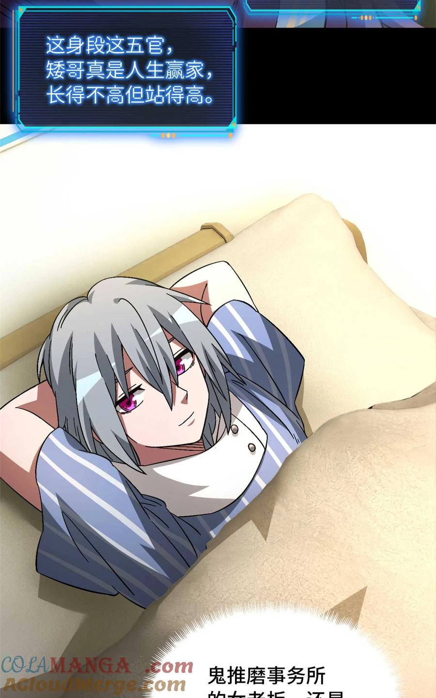 末日拼图游戏 第83片 孤独少女 第55页