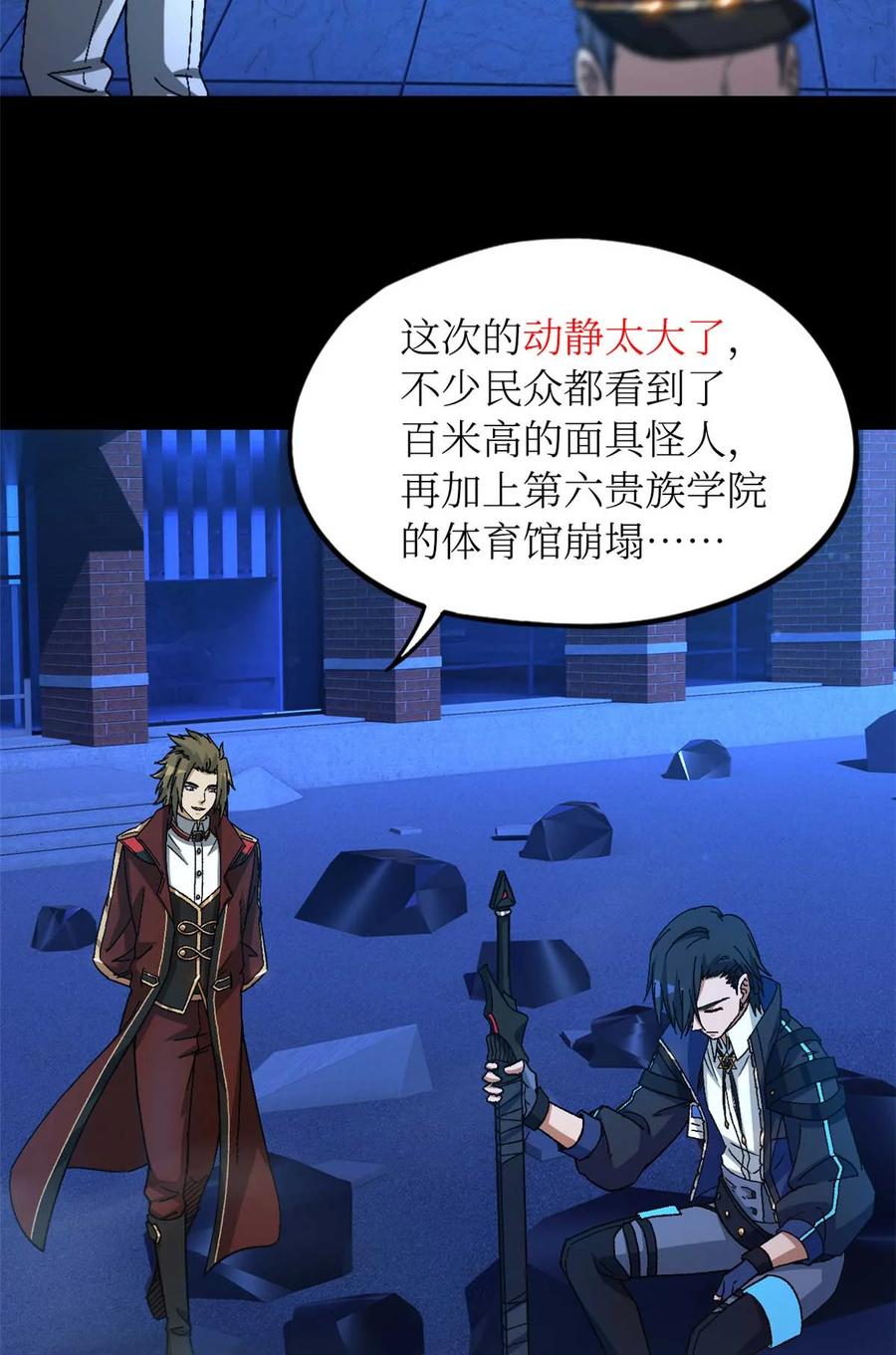 末日拼图游戏 第83片 孤独少女 第3页