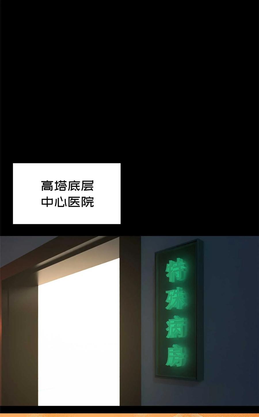 末日拼图游戏 第83片 孤独少女 第44页