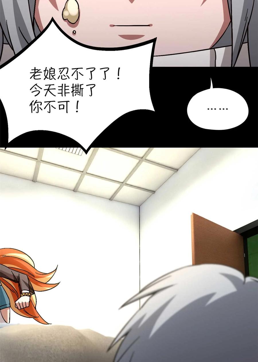 末日拼图游戏 第83片 孤独少女 第50页