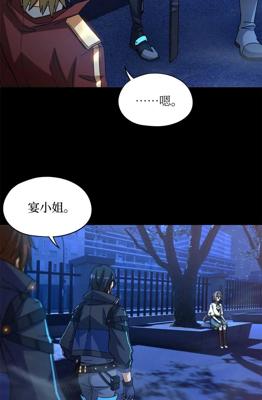末日拼图游戏 第83片 孤独少女 第12页