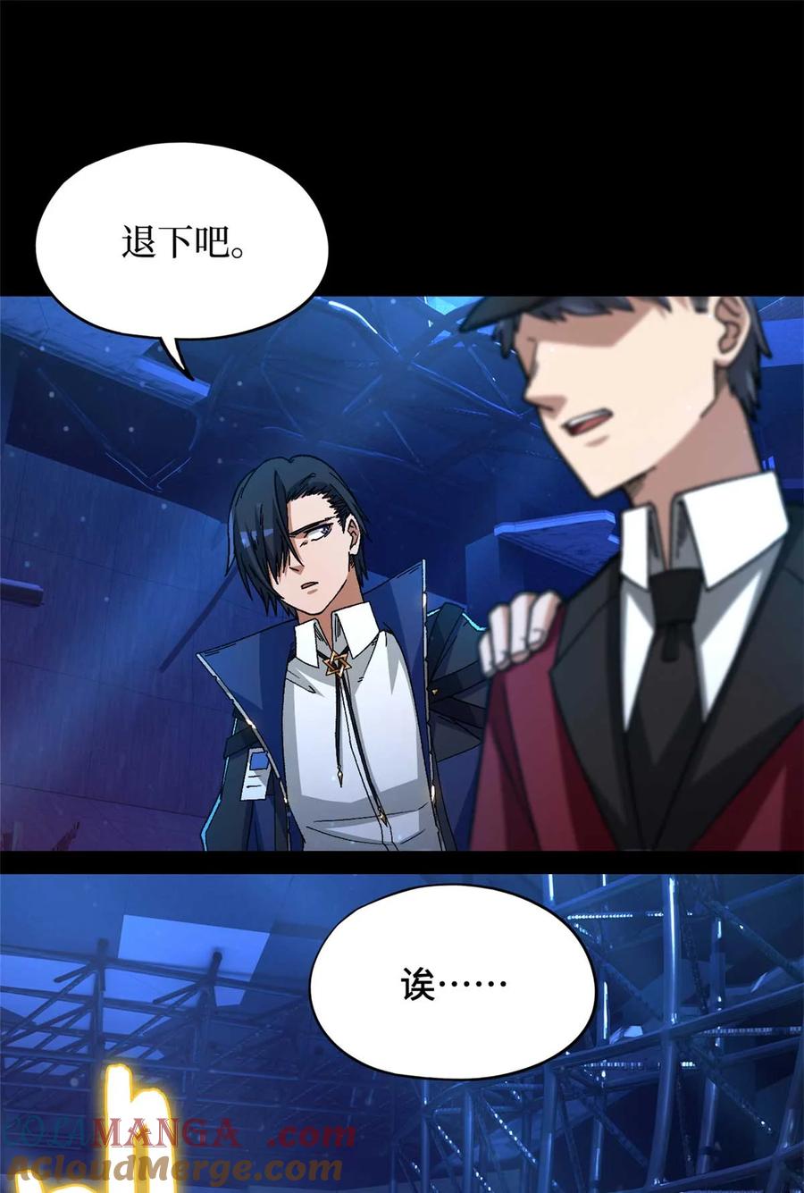 末日拼图游戏 第83片 孤独少女 第19页